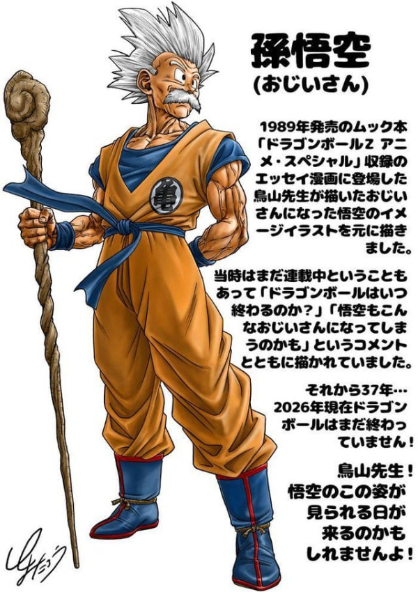 toyotaro-draws-old-man-goku-for-the-100th-monthly-v0-59i7q9uo268h1.jpeg