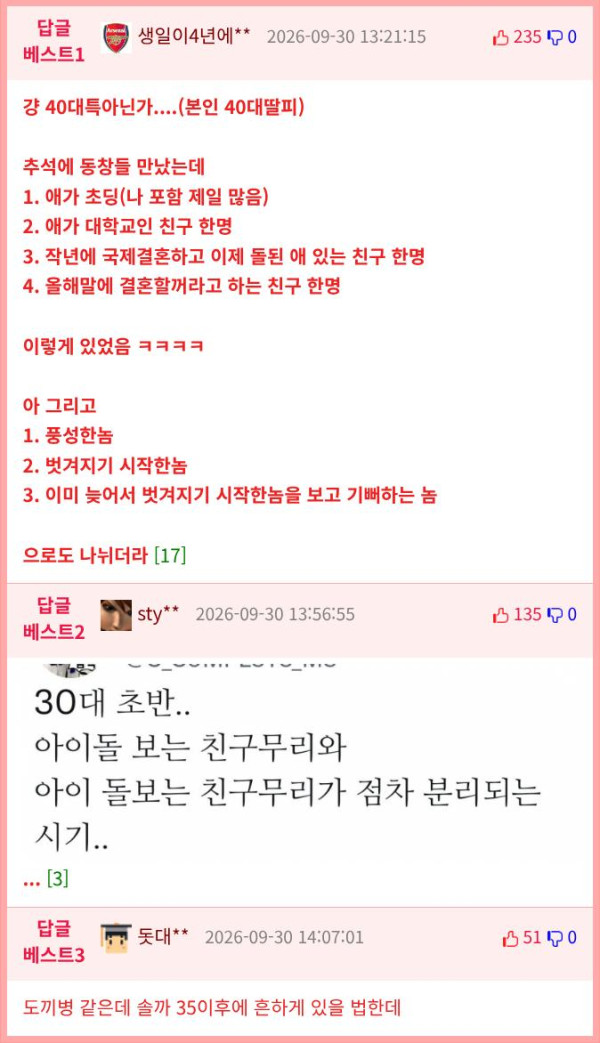 pds-1427046-42살은 제일 신기한 나이.jpg-comm_best.png.jpg