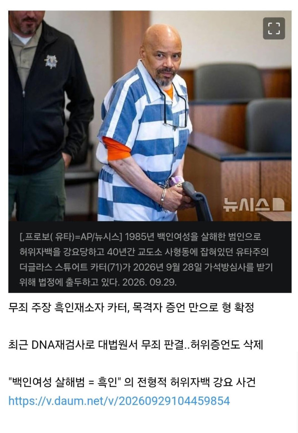 Screenshot_20260929_133904_Chrome.jpg