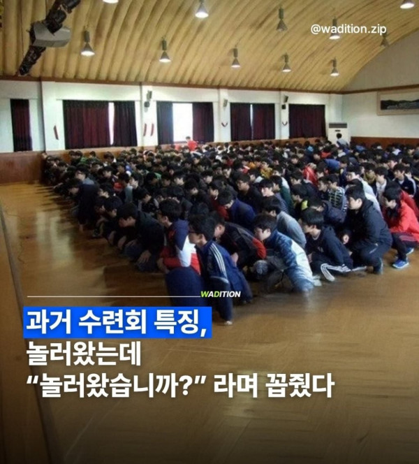 과거 수련회.jpg