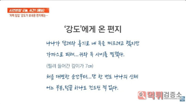 편지쓴 강도