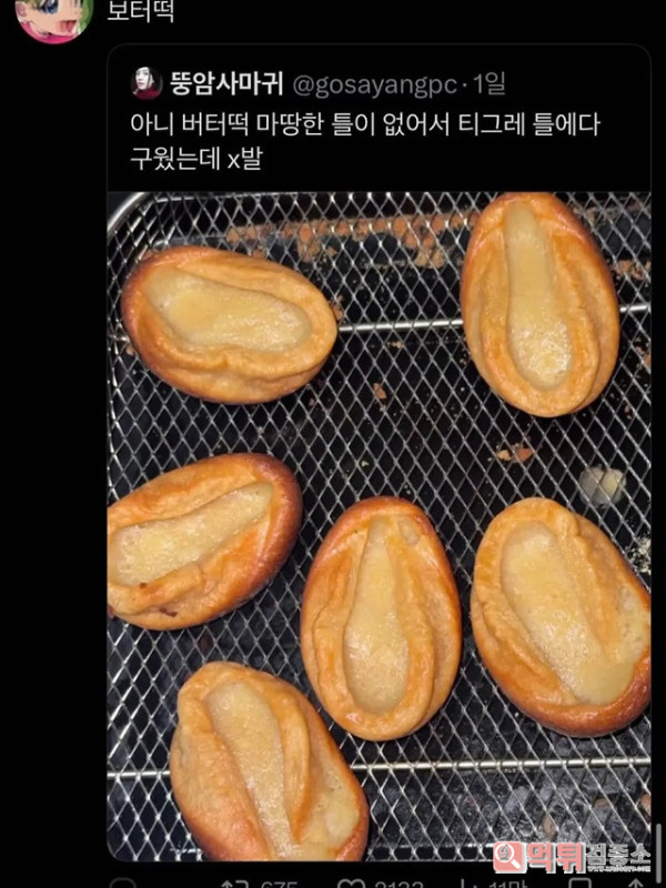 보터떡? ㅎㅎ