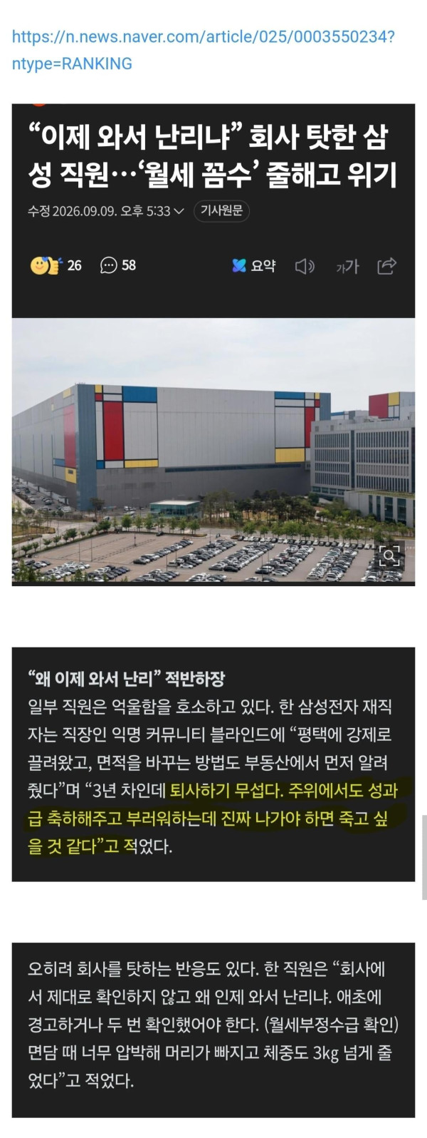 Screenshot_20260909_212545_Chrome.jpg