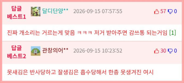 pds-1425159-악담에 대처하는 강풀 작가의 방법.jpg-comm_best.png.jpg