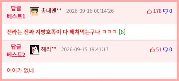 pds-1425256-여수 섬 박람회 뱃놀이 퍼포먼스 근황-comm_best.png.jpg