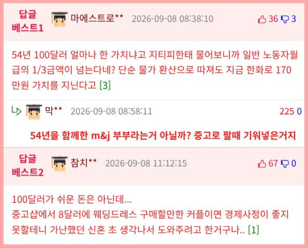pds-1424263-중고 웨딩드레스를 구매했는데.jpg-comm_best.png.jpg