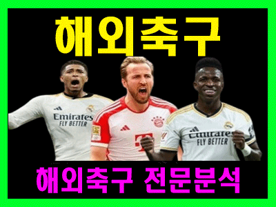 6월 25일 FIFA 클럽 월드컵 SL벤피카 vs 바이뮌헨