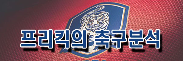 9월 20일 K리그2 부천FC vs 서울이랜