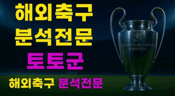 9월 28일 EPL A빌라 vs 풀럼