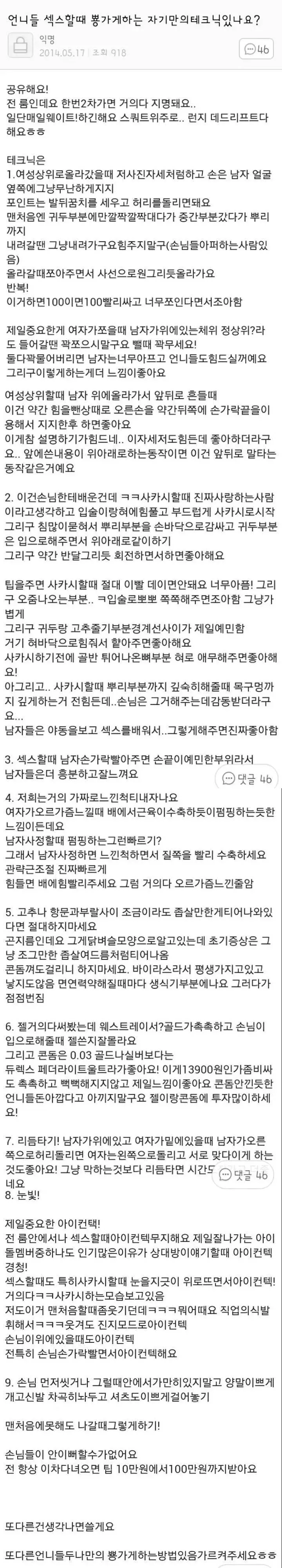 image.png 룸언니의 ㅅㅅ 테크닉